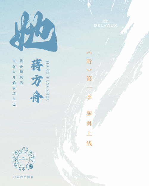 Delvaux是什么牌子｜全新Tempête助力女性起航