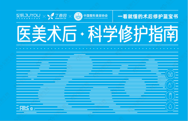 聚焦医美术后皮肤屏障科学修护 绽妍权威发布《医美术后科学修护指南》