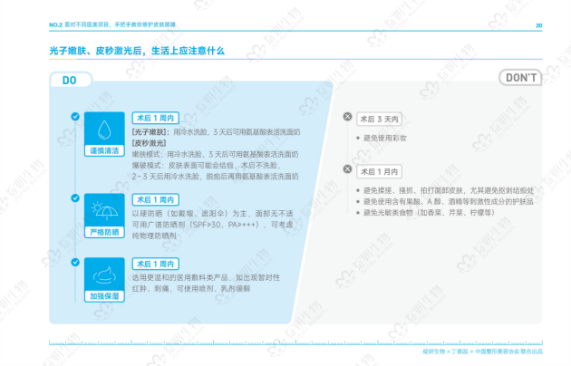 聚焦医美术后皮肤屏障科学修护 绽妍权威发布《医美术后科学修护指南》